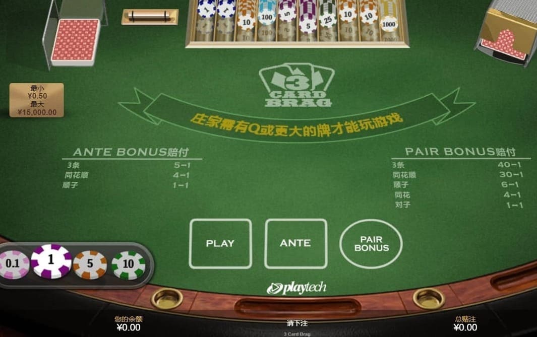 dafabet-3-card-brag-2 大发三张卡