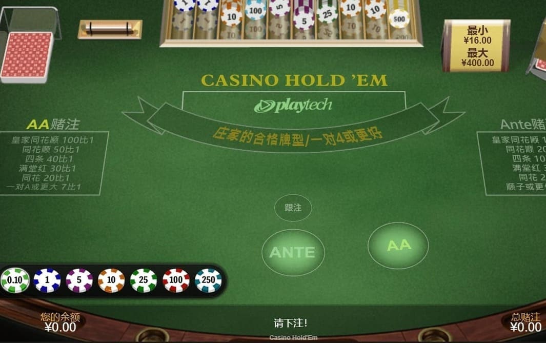 dafabet-texas-hold-them-1 大发德州扑克